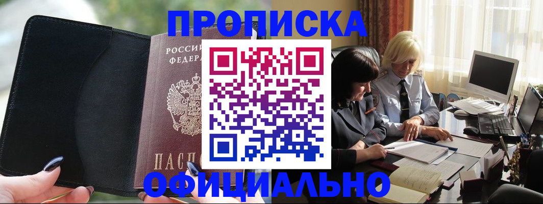 миграционный учет в Серпухове