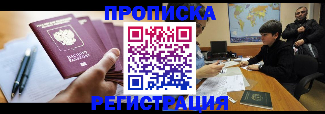 временная регистрация 2025 в Серпухове