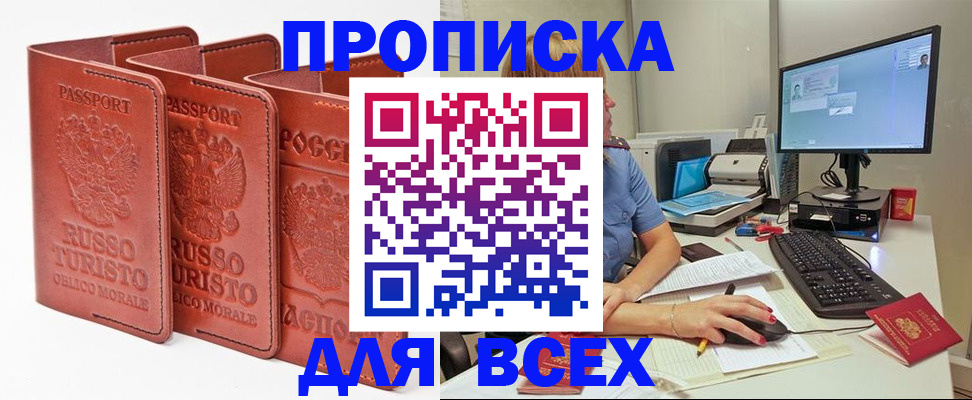 временная регистрация для школы в Серпухове