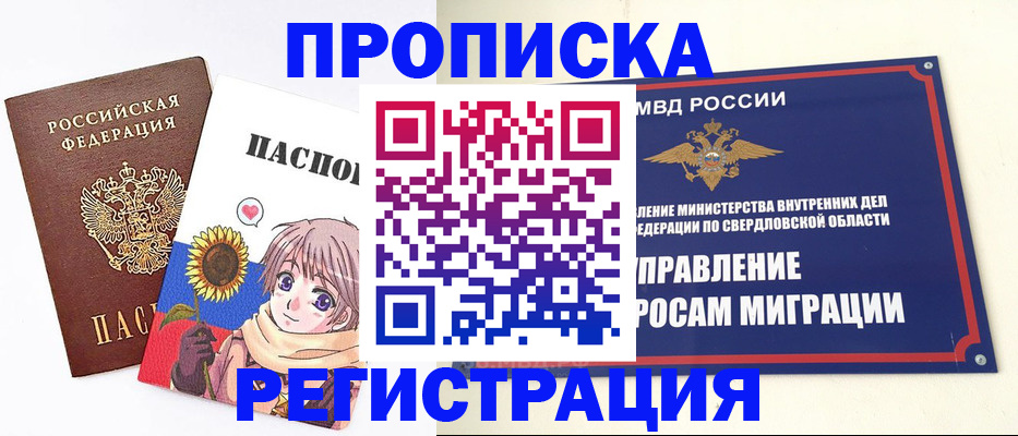 прописка для кредита в Серпухове