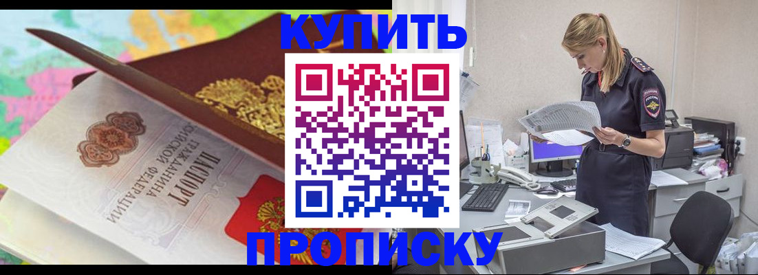 прописка в квартире в Серпухове