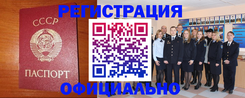 прописка паспорт в Серпухове