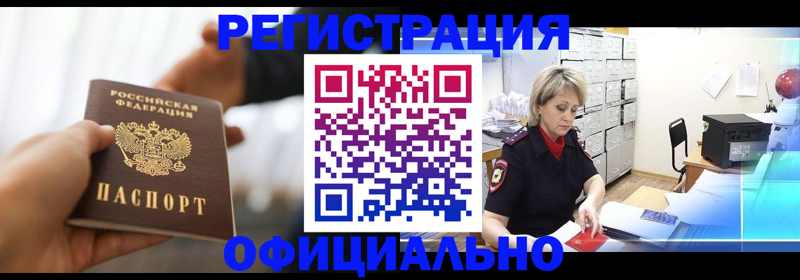 прописка гарантия в Серпухове