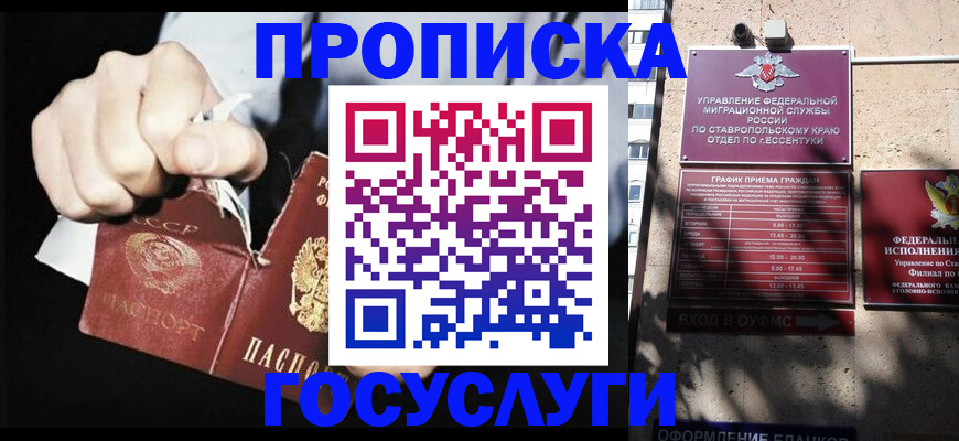 прописка 2025 в Серпухове