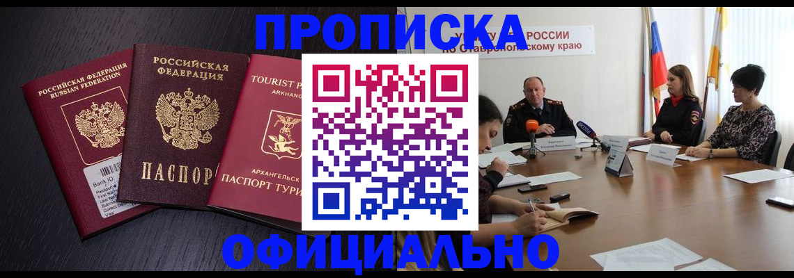 временная регистрация купить в Серпухове