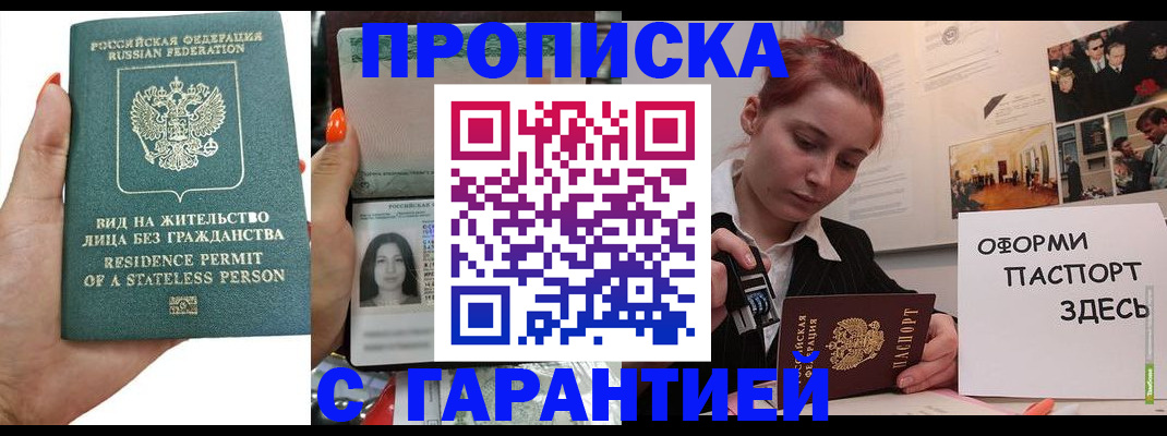 прописка в квартире в Серпухове